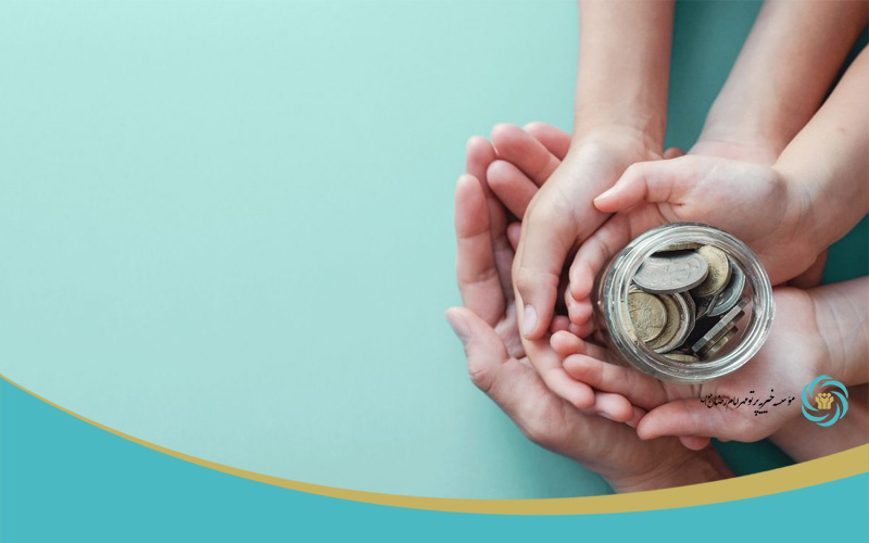 آشنایی با موسسات خیریه در اصفهان