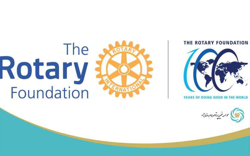 بنیاد خیریه روتاری